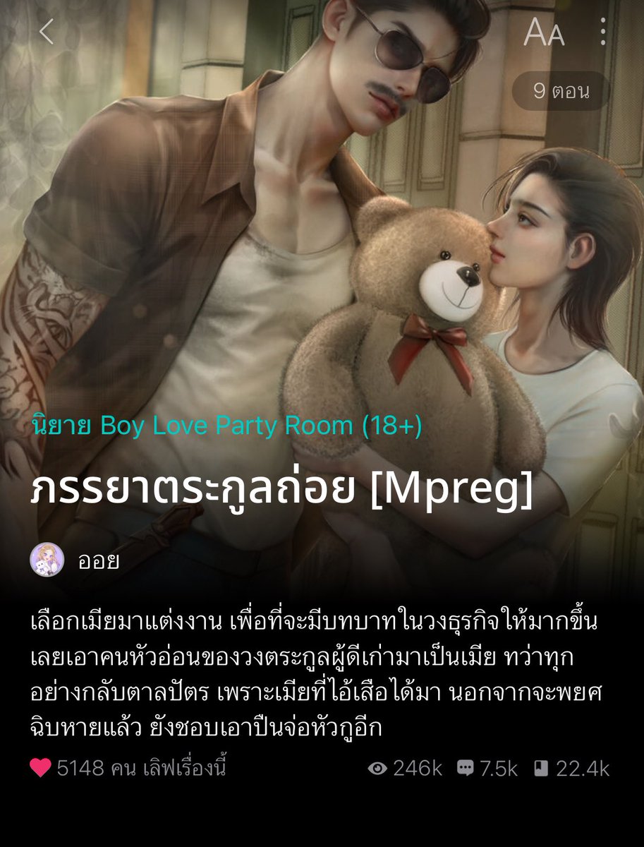 กิจกรรมแจกชาบูค่า ฉลองข่าวดีภาษี 
(นักอ่านสามารถรับเงินสดได้ค่า)
กติกา👏🏼👏🏼

1.รีทวิตโพสต์นี้ 
2.เข้าไปกดหัวใจนิยาย (จะขอหลักฐานตอนสุ่มได้) 

ประกาศผลพรุ่งนี้เวลา18.00น. 
ปล.คนที่มารีโพสต์อันแรกเมื่อคืน ออยแคปไว้แล้วนะคะ จะมามีสิทธ์ได้สุ่มสองรอบถ้ารีโพสต์นี้ใหม่ (บิงซูค่า)