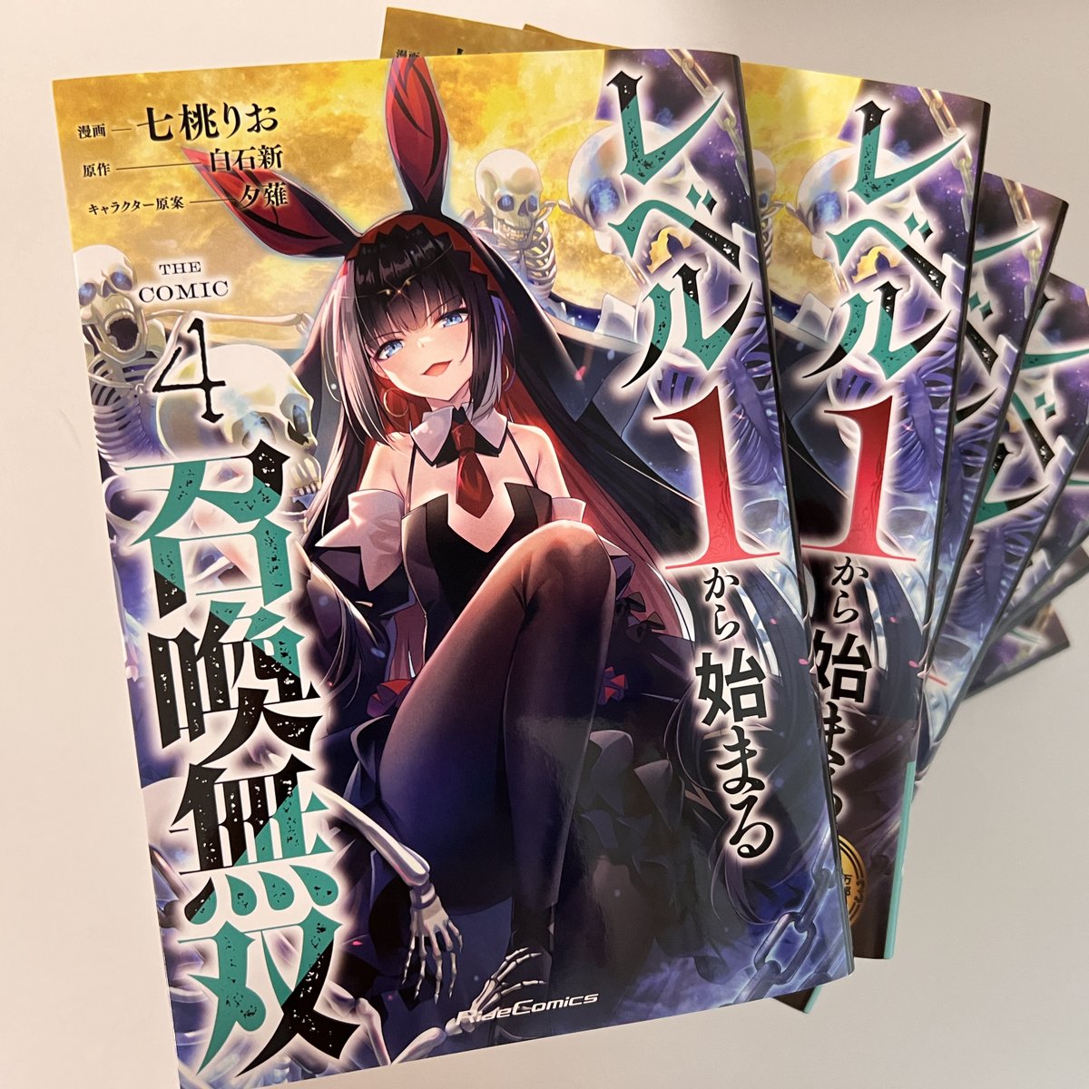 「『レベル1から始まる召喚無双』  コミックス4巻献本いただきました!  1/31」|七桃りお@1/31『レベル１』2巻発売！２連載中のイラスト