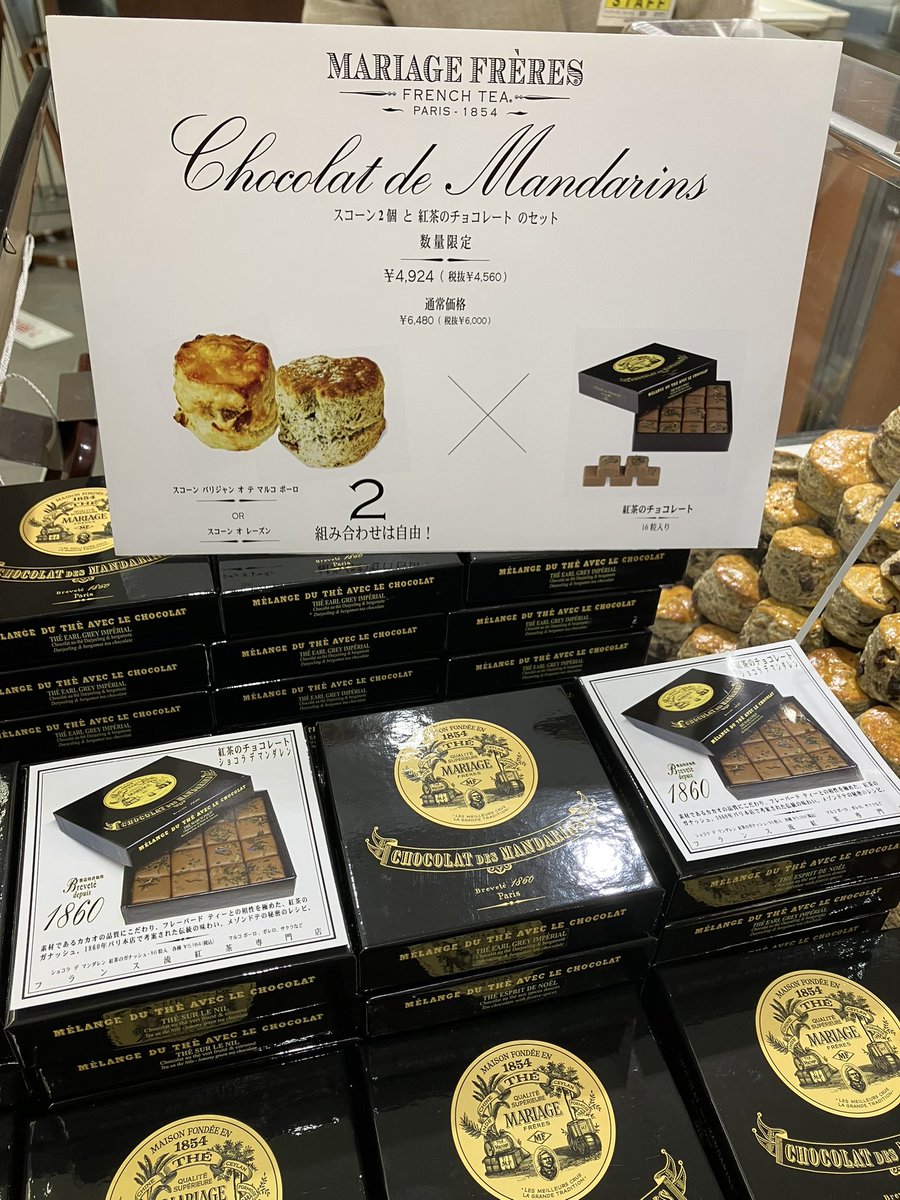 【希少】リュネヴィル　ショコラカップ　C&S フランスアンティーク　金彩レリーフ マリアージュフレール限定のマルコポーロスコーン👍 銀座三越スコーン