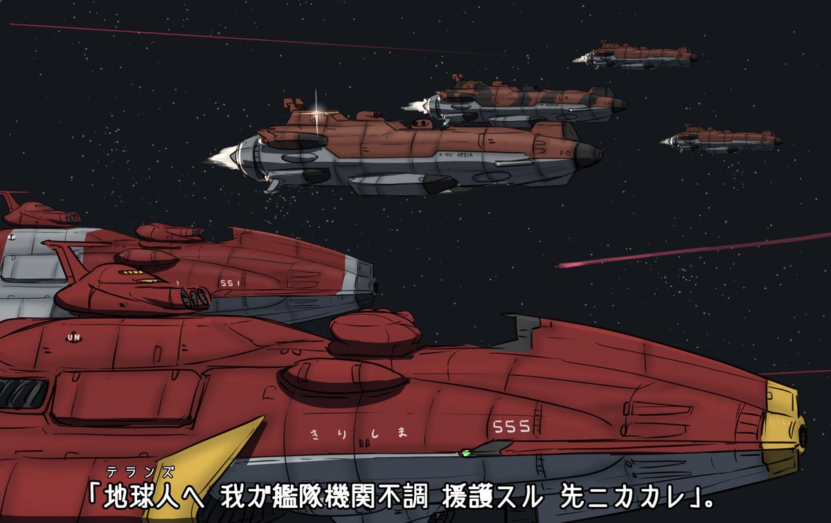 内惑星戦争が長引いた世界線のガミラス戦役 #宇宙戦艦ヤマト