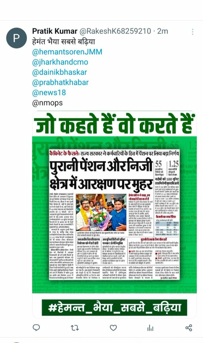 ujjwaltiwa64065's tweet photo. हेमंत हैं तो हिम्मत है हेमंत भैया सबसे बढ़िया https://t.co/GDjC3saQvK