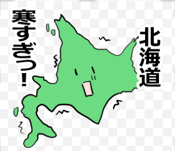 【北海道沖縄の気象現況を伝えるスタンプ!】以下URLでLINEスタンプ販売中です! #LINEスタンプ https://t.co/PUNwp8eOY4 