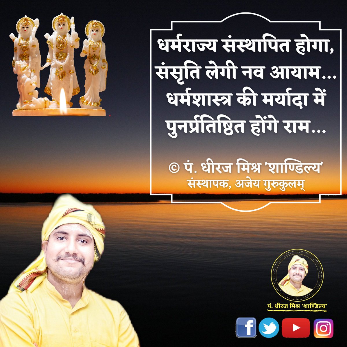 dheerajkmish's tweet photo. धर्मनिष्ठ क्षत्रिय शासनतन्त्र का अभ्युदय हो...होगा ही.... https://t.co/paLTaOvI24
