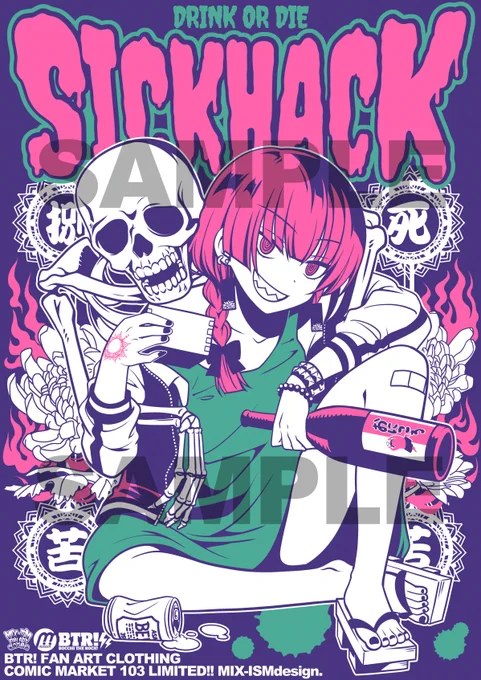 SICK HACK Tシャツ(XL・XXL) BTR!ステッカーセットが予約受付 開始しました!!  メロンブックス通販  