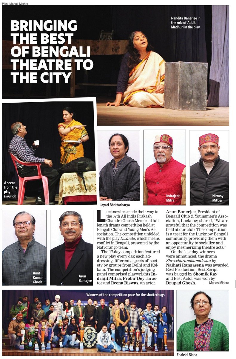 Nice Coverage in Today’s 20/01/24 Lucknow Times. It’s great news that #naihatirangasena placed in the Drama Competition of Lucknow Bengali Community.

Thanks to the Bengali Club and #lucknowtimes @dhrupadgeo @ezcckolkata @MinOfCultureGoI @rangasena @sangeetnatak @NationalNsd