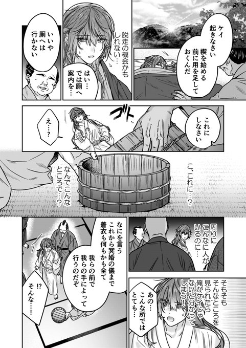 五梅えるこ🌱社畜2巻_8/10(@itsume_luc) さんのマンガ一覧 : 古い順