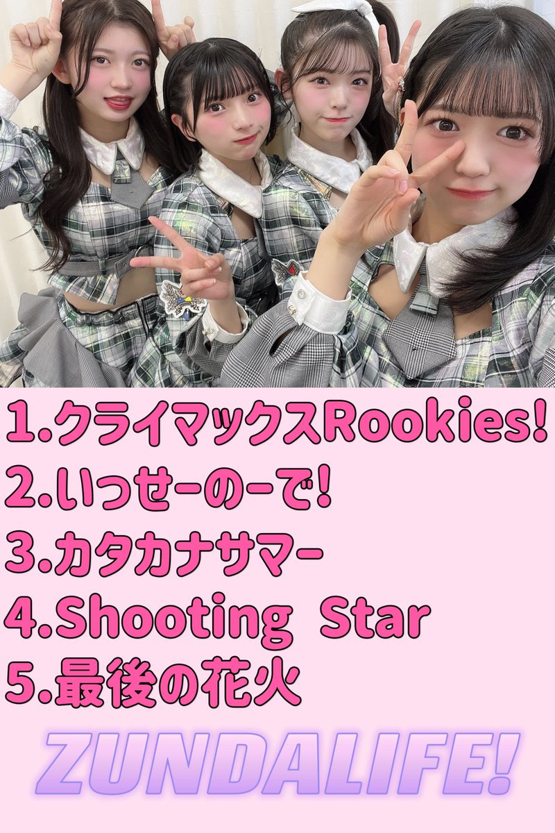 赤間 四季 #Mooove! on X: 