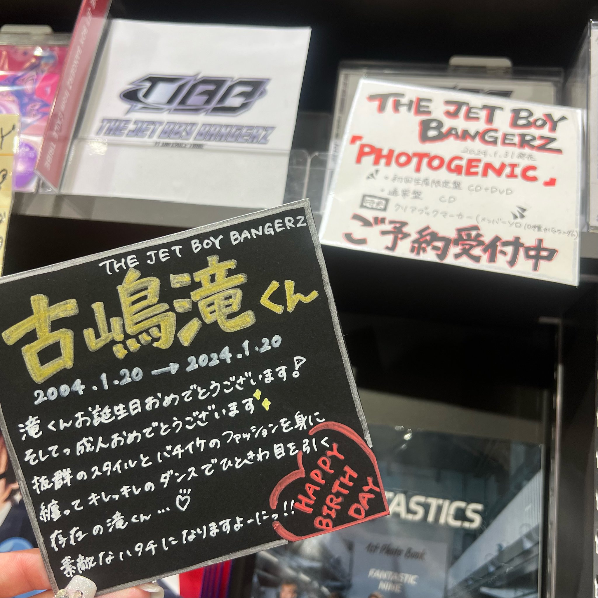 TJBB 特大 タワレコ パネル 抽選景品のため非売品 古嶋滝 TJBB 特大 タワレコ パネル 抽選景品のため非売品 古嶋滝 Amazon