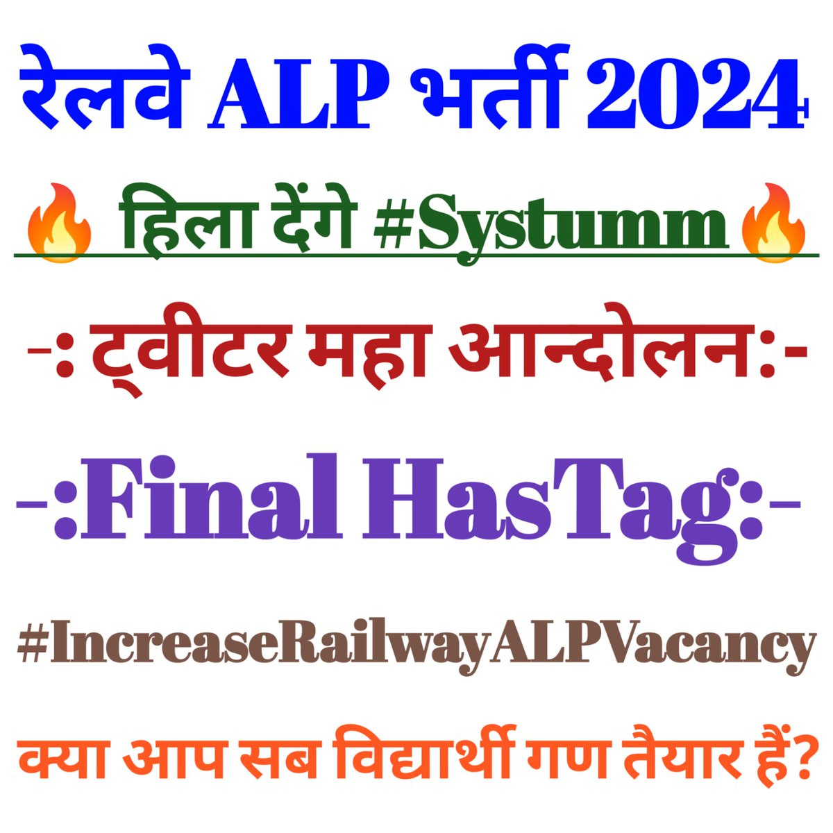 abhishek7yadav_'s tweet photo. @RailMinIndia RRB ALP ki vacancy 6 years bad aayi fir b itni kam vacancy, iske liye aaj or abhi se Twitter campaign chalaya ja rha h dosto, hashtag ye h jiska Puri trh se dhyan rkha jaye.

#IncreaseRailwayALPVacancy 

@AshwiniVaishnaw @narendramodi @RailMinIndia @PMOIndia https://t.co/e1uYGlBUzL