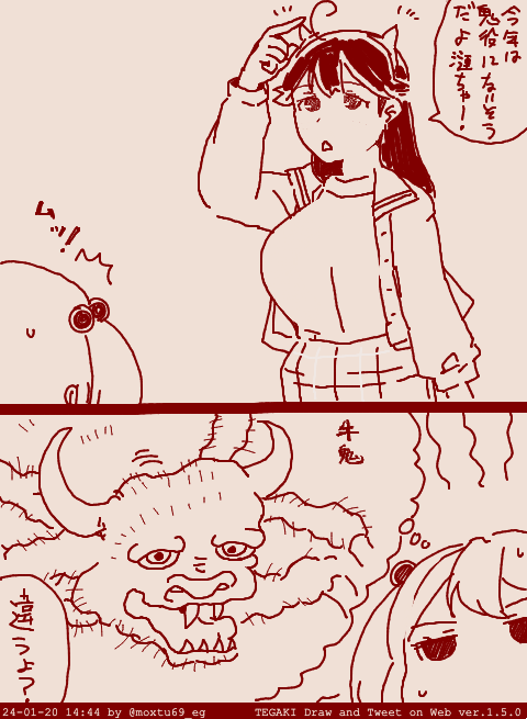 なるほどそういうことか #tegaki_dt 