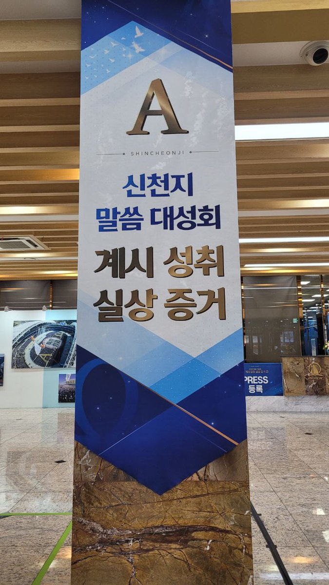 qpemfh_12's tweet photo. 누구든지 하나님의 약속, 예수님의 약속 이대로라야 되죠.
그게 참 신앙인 것이었습니다.

🥁[부산] 2024 #신천지말씀대성회
📆2024. 1. 20.(토) 정오 12시
📢라이브 &amp; 다시보기
https://t.co/hg1OcKfwLk

#신천지_예수교회 #부산
#요한계시록 #기도 #말씀
#이만희_총회장님_강의 https://t.co/51MrwzLzKc