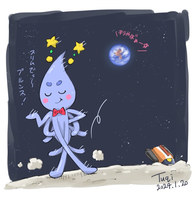 「地球 恒星」のTwitter画像/イラスト(新着)