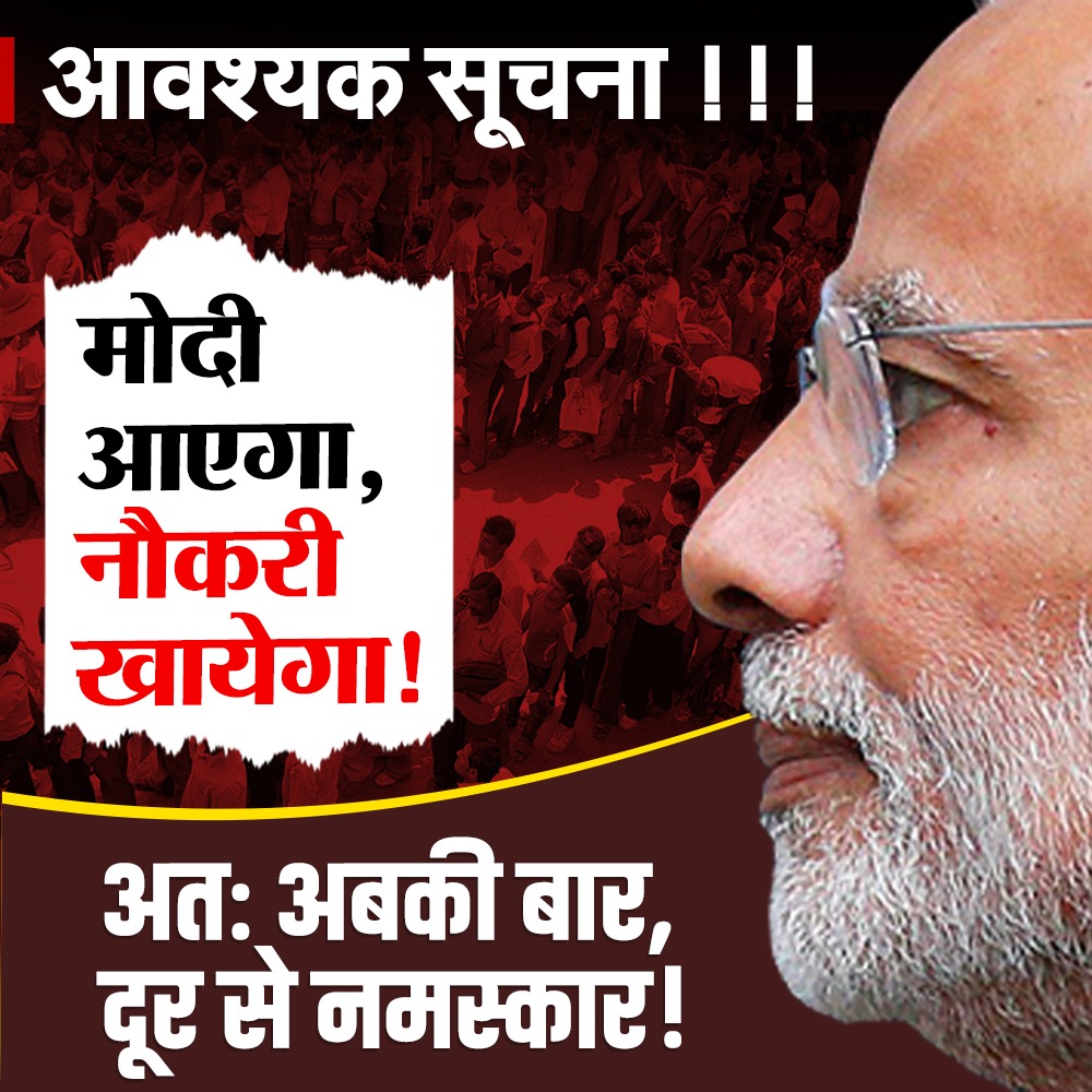 ANMOL SHARMA (@ybbrsgurarugaya) on Twitter photo #IncreaseRailwayALPVacancy
<a href="/AshwiniVaishnaw/">Ashwini Vaishnaw</a> <a href="/PMOIndia/">PMO India</a>
रेलवे में 6 साल बाद आई भर्ती (ALP),
पद 6 हजार से भी कम।
RRB करोड़ों बेरोजगार युवाओं के साथ कर रहा अन्याय l #IncreaseRailwayALPVacancy
<a href="/RailMinIndia/">Ministry of Railways</a> <a href="/PMOIndia/">PMO India</a> <a href="/AshwiniVaishnaw/">Ashwini Vaishnaw</a> #IncreaseRailwayALPVacancy
<a href="/AshwiniVaishnaw/">Ashwini Vaishnaw</a> <a href="/PMOIndia/">PMO India</a>
रेलवे में 6 साल बाद आई भर्ती (ALP),
पद 6 हजार से भी कम।
RRB करोड़ों बेरोजगार युवाओं के साथ कर रहा अन्याय l #IncreaseRailwayALPVacancy
<a href="/RailMinIndia/">Ministry of Railways</a> <a href="/PMOIndia/">PMO India</a> <a href="/AshwiniVaishnaw/">Ashwini Vaishnaw</a>