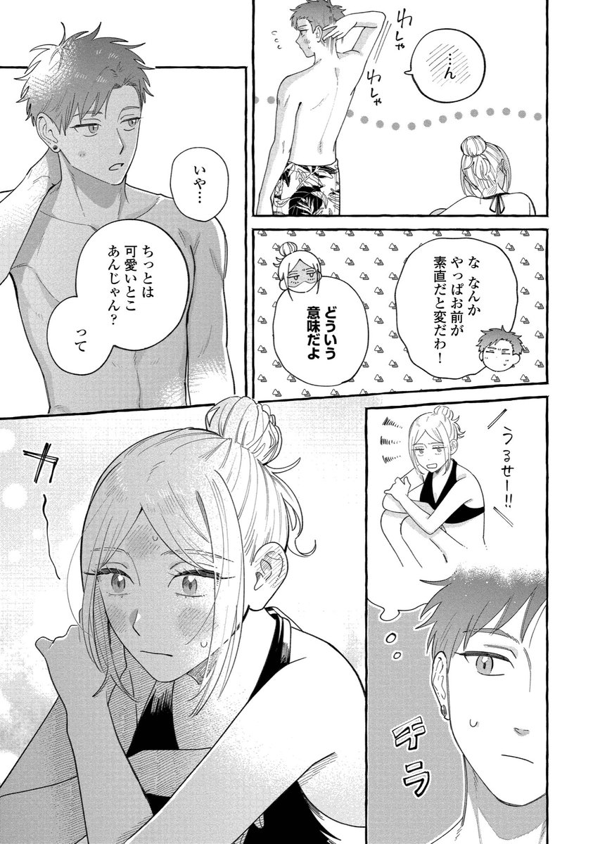 昨日から連載再開しました!! 最新話は各電子書店にてお読みいただけます☺️ LINEマンガ▶︎ https://manga.line.me/product/periodic_book_list?id=S130236&from=free シーモア▶︎ https://www.cmoa.jp/title/240910/  単行本1巻も現在発売中です🌿 Amazon▶︎ 