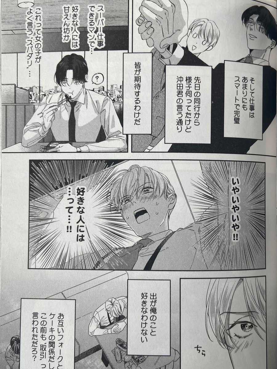 文月くみ「舐めて、噛んで、キスをして」イラストフレーム(キャラファインミニ) 舐めて、噛んで、キスをして (Tulle Comics) | 文月くみ |本 | 通販