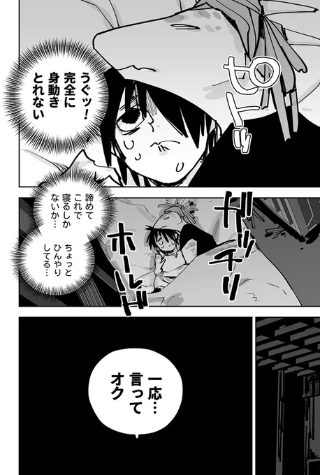 主人公(人間)がリザードマンと一緒のベッドで寝てる『迷宮クソたわけ』をよろしくね全人類たち!!!!💪😇