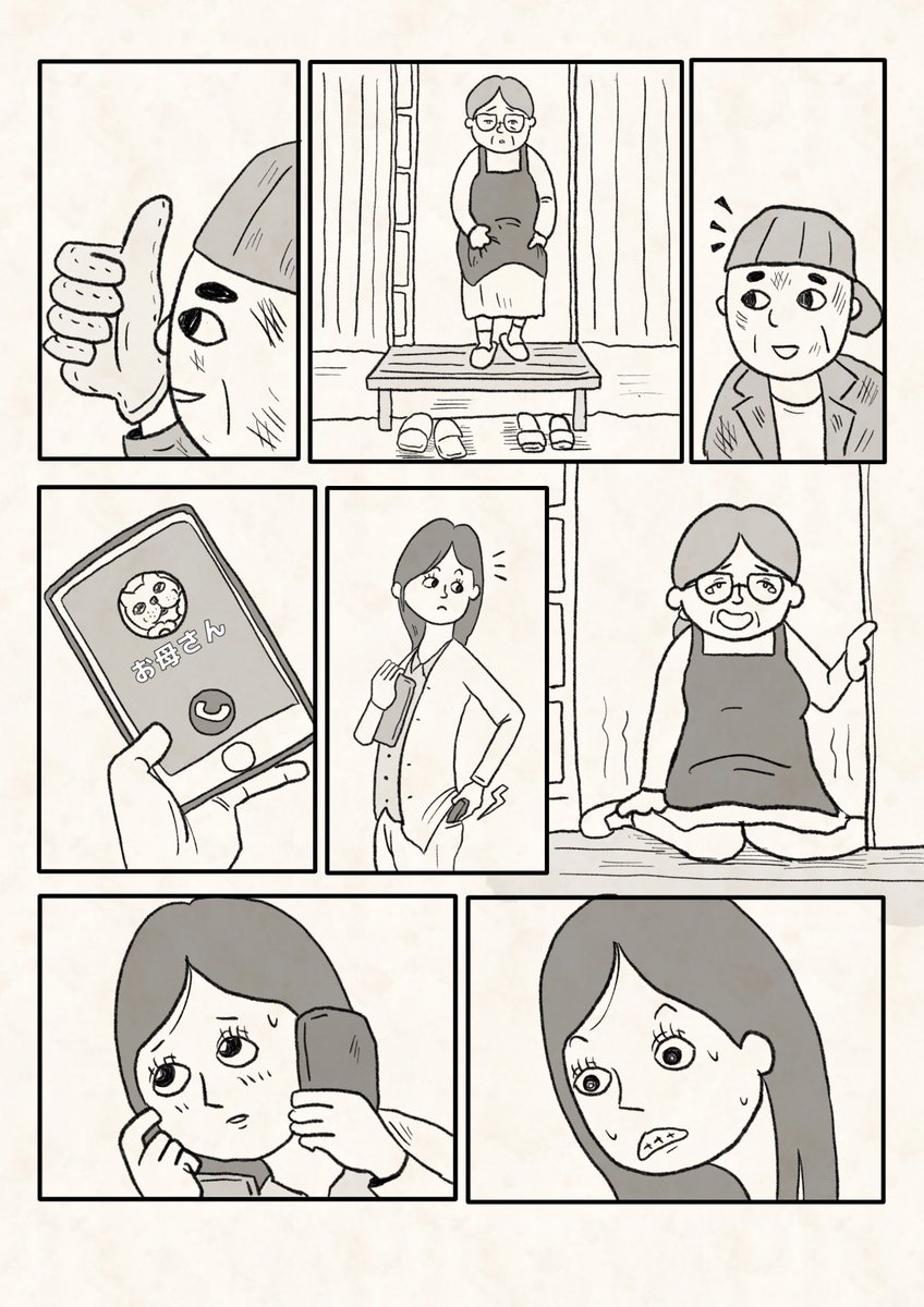 【Veryゴーランド】(5/8)