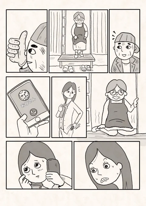 【Veryゴーランド】(5/8)