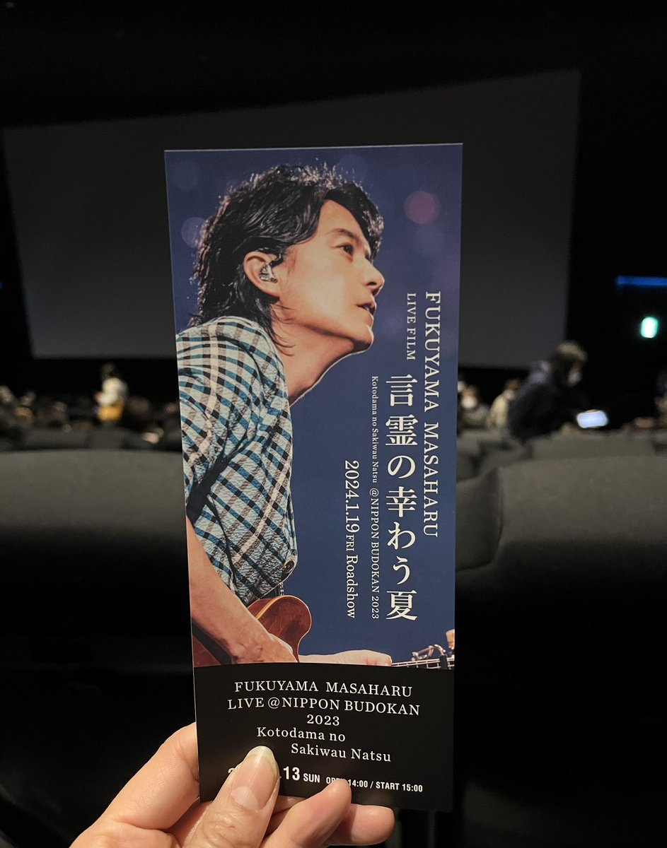 grz84z's tweet photo. FUKUYAMA MASAHARU LIVE FILM　言霊の幸わう夏

ライブFILMも舞台挨拶も最高でした。ましゃ幸せな時間をありがとう😭また観に行きます‼️
※でもじーっと座ってるのは辛かったな。何度も拍手👏しそうになったし、ずっとつま先トントンしてた、、🤣

＃福山雅治
＃BROS1991 https://t.co/Q2vBRwyKVc