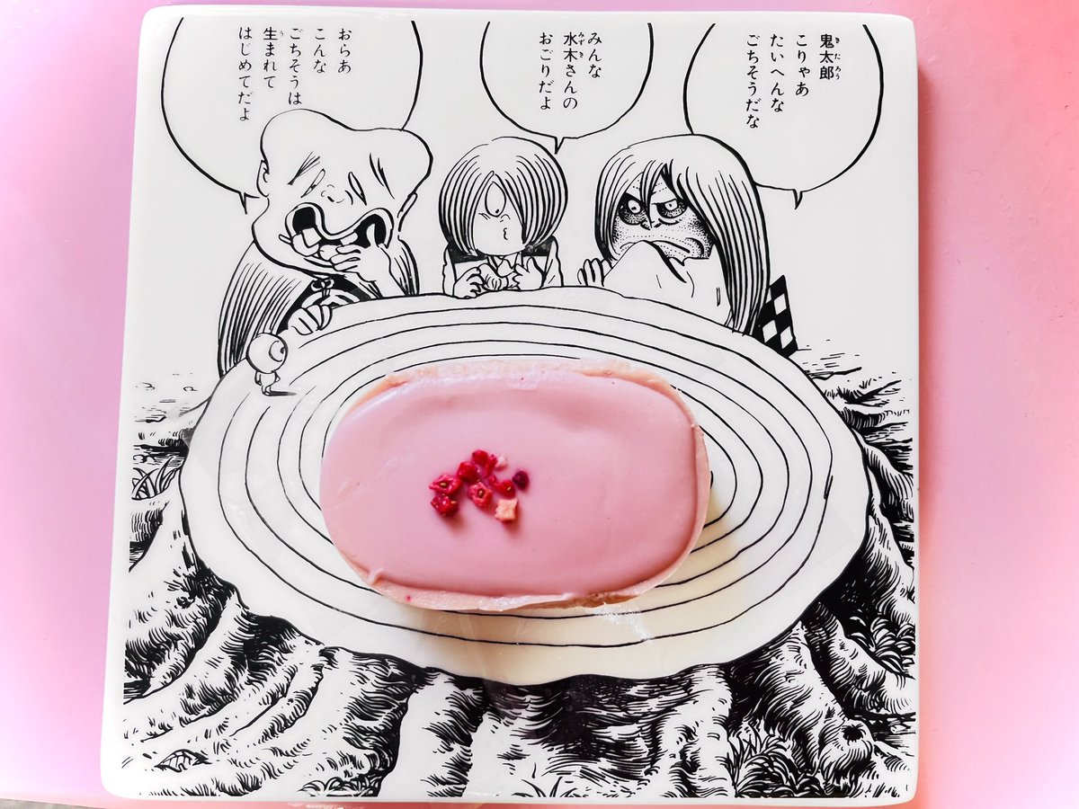 妖怪本舗で切株のコミックプレートを買ったぞ!お皿を使うたびに水木さんがおごってくれるの楽しい☺配置する食べ物の大きさを毎回悩めるのも面白いな! 