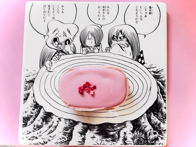 妖怪本舗で切株のコミックプレートを買ったぞ!お皿を使うたびに水木さんがおごってくれるの楽しい☺配置する食べ物の大きさを毎回悩めるのも面白いな! 