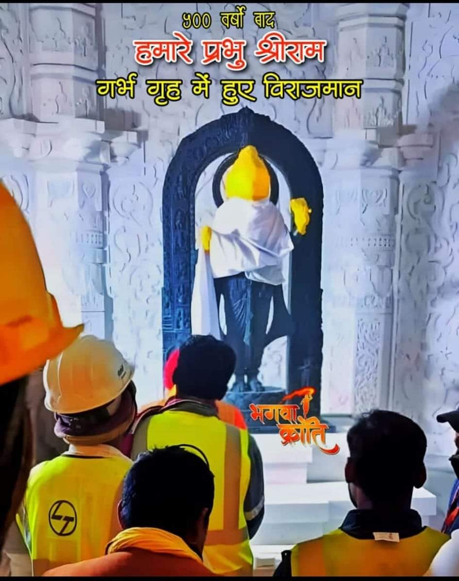 amit8766's tweet photo. मंगल भवन, अमंगल हारी।
द्रबहु सु दसरथ, अजिर बिहारी।।

करोड़ों राम भक्तों की आस्था और सदियों की प्रतीक्षा का परिणाम रहा है कि रघुकुल नंदन राम मंदिर के गर्भ गृह में विराजमान हुए।
जय श्री राम 

#Ayodhya #जय_श्री_राम #RamMandirPranPratishta #RamMandirAyodhya https://t.co/DEQ0yag96f