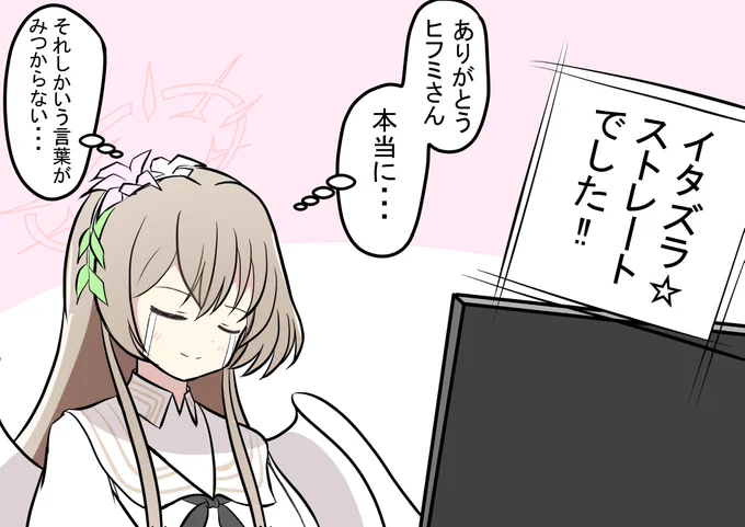 心の中のナギちゃんもこう言ってます💦 #ブルアカふぇすすたーと #BlueArcive