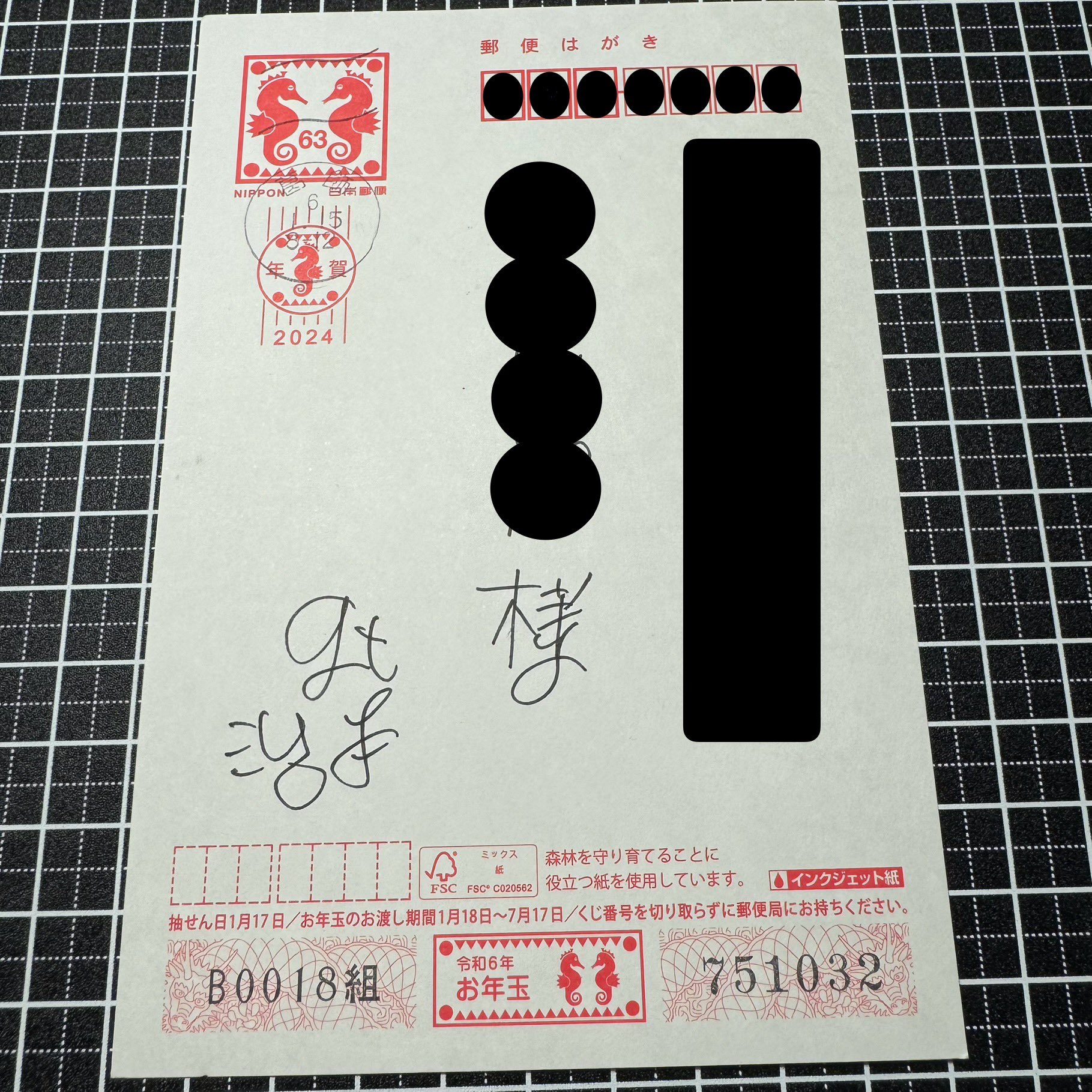 こち亀 秋本先生 年賀状 - メルカリ