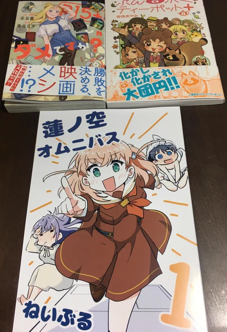 新刊到着!(&本購入) 