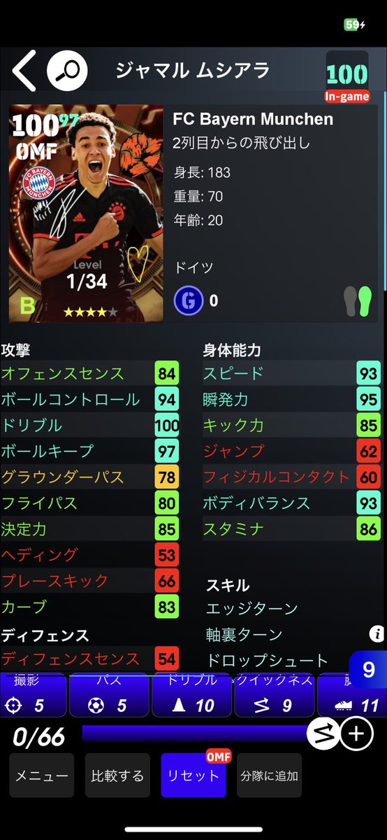 soccer_kaji's tweet photo. ［BTムシアラ🇩🇪］
この育成 &amp; ��キル追加でこの活躍ぶり
ガチスカ確定！！
#eFootball #eFootball2024 
#イーフト https://t.co/apQplfnWYe