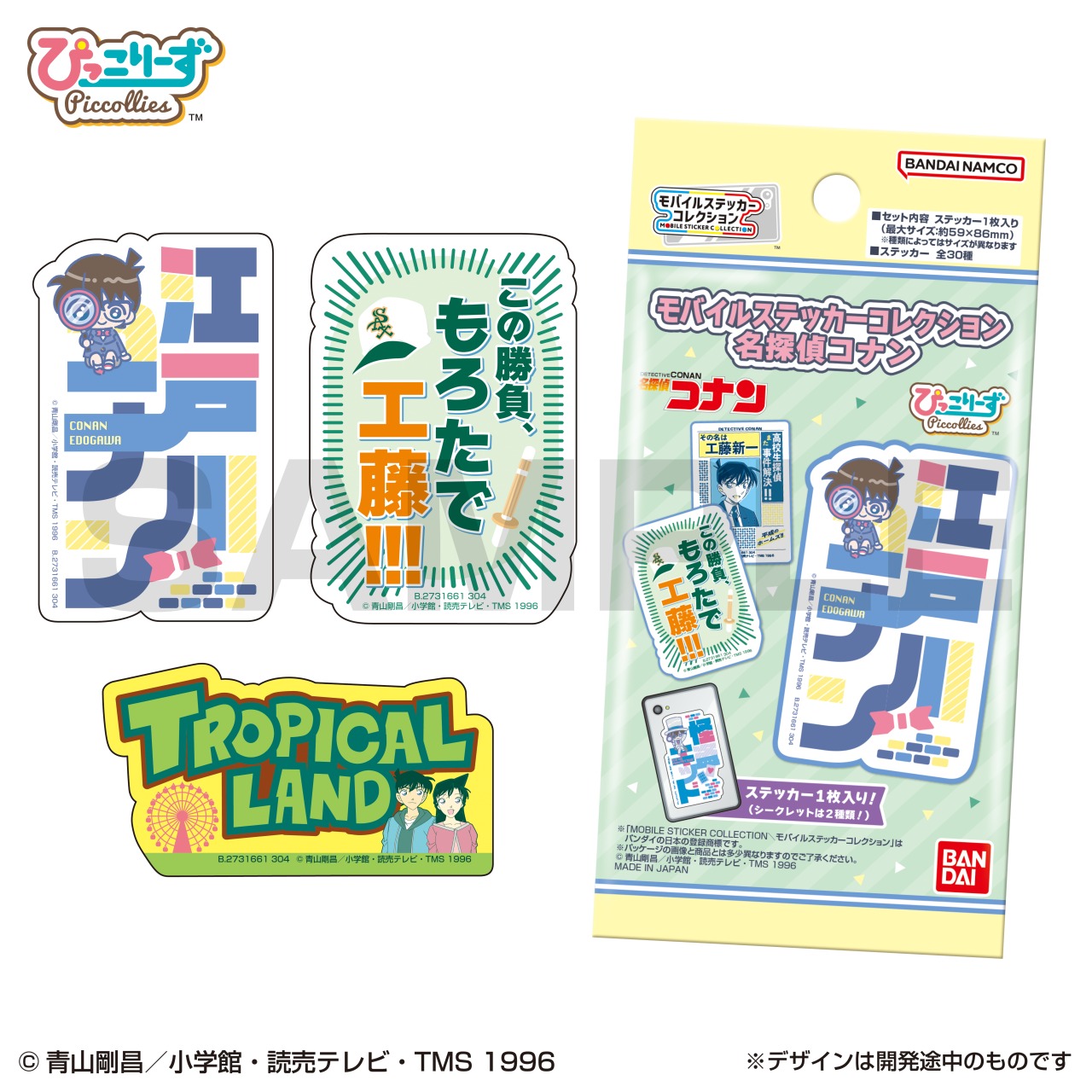 Amazon | タカラトミーアーツ(TAKARATOMY A.R.T.S) 名探偵コナン