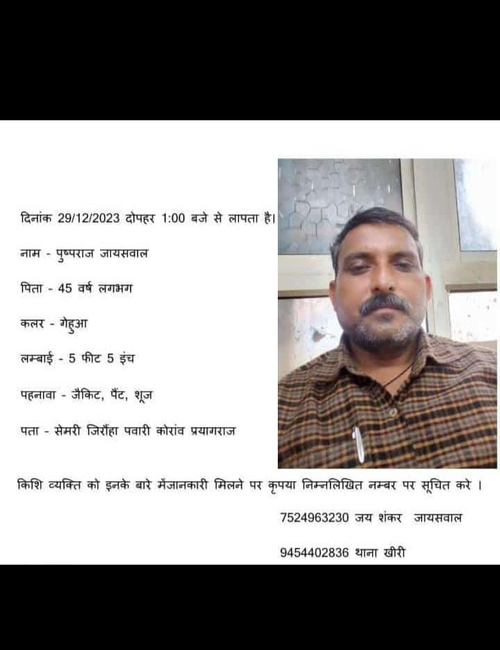 पंडित जगन्नाथ tweet media