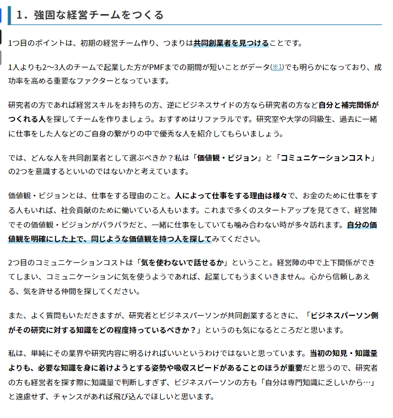 BeyondNextV's tweet photo. 【起業したい研究者が今すべきこと3選】
ピボットのハードルが高いディープテック・スタートアップにとって、起業前の準備はとても大切です。そこで、弊社パートナーの橋爪より、「起業前にこれだけはやってほしい」という3つをまとめました。

▽全文
https://t.co/5dUqSfH6la https://t.co/WKOfJ6DRjw