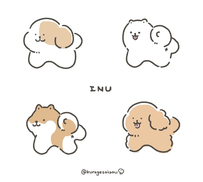 「犬」のカタチ 
