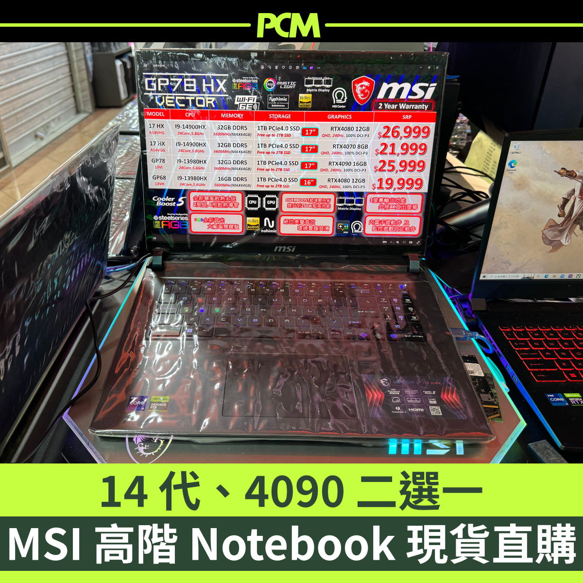ZcopeH's tweet image. 【場料】Intel 14 代效能型嘅 Notebook CPU 近期都有更新，對比之下如果想買頂級機的話上代機又好似上代抵買好多。
了解詳情：wp.me/pdQc5k-1uEv
#Intel #14thGen #CoreUltra #CPU #筆記簿電腦
