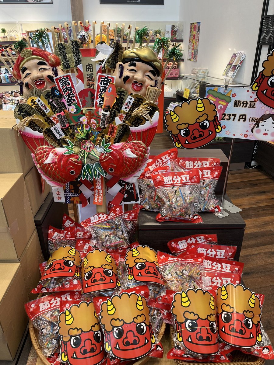 iwata2455211's tweet photo. 🎀こんにちわ🎀
🍪お菓子のあんたがたどこさです🍘

節分豆入荷しました‼️‼️

今週はマメに投稿しました😛笑

#フードパル
#肥後太鼓
#熊本土産
#熊��
#鬼は外
#節分
#節分豆
#フードパル熊本
#豆まき https://t.co/SofcoKQOg4