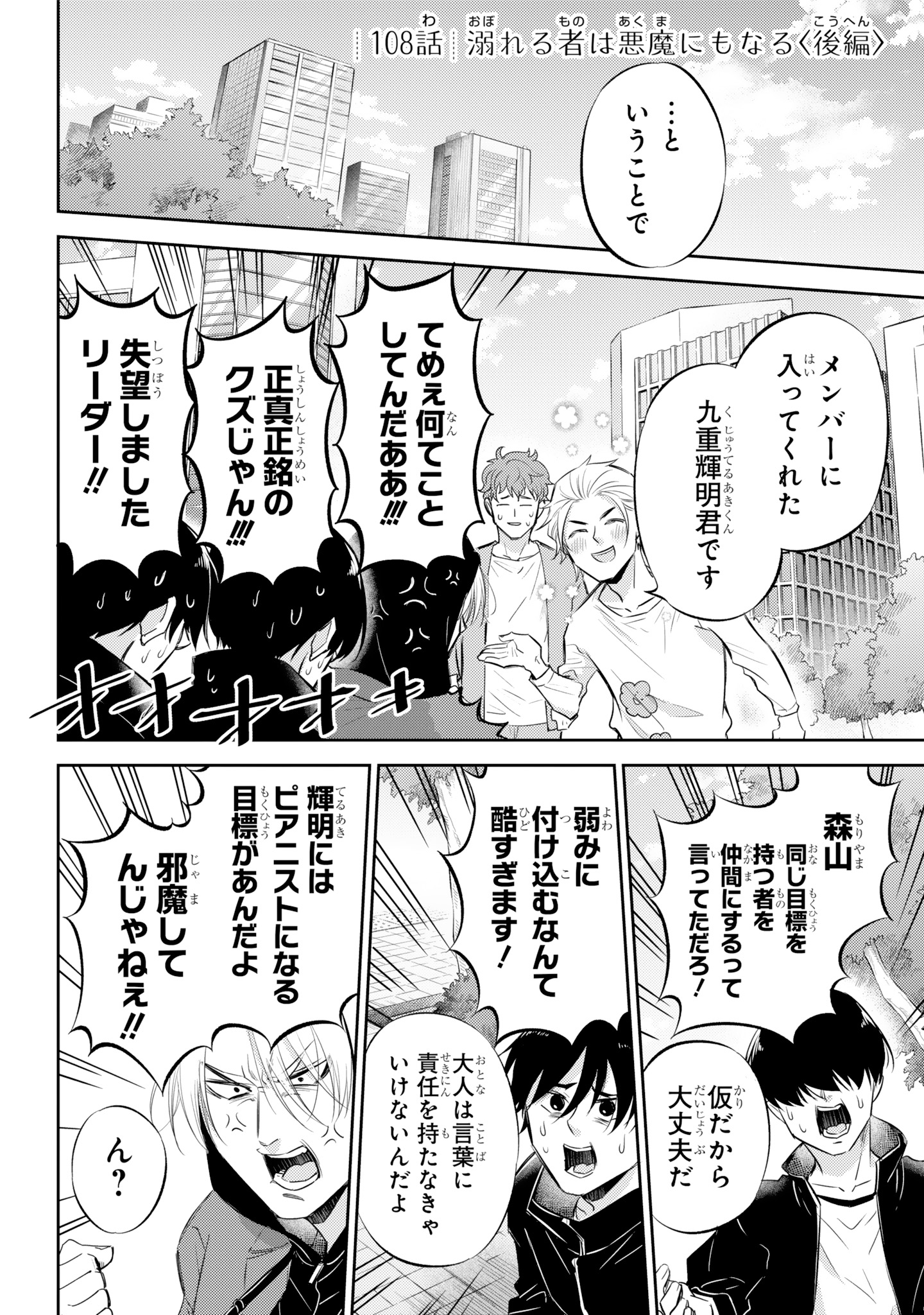 桜井海＠おじ猫15巻発売中！ on X: 