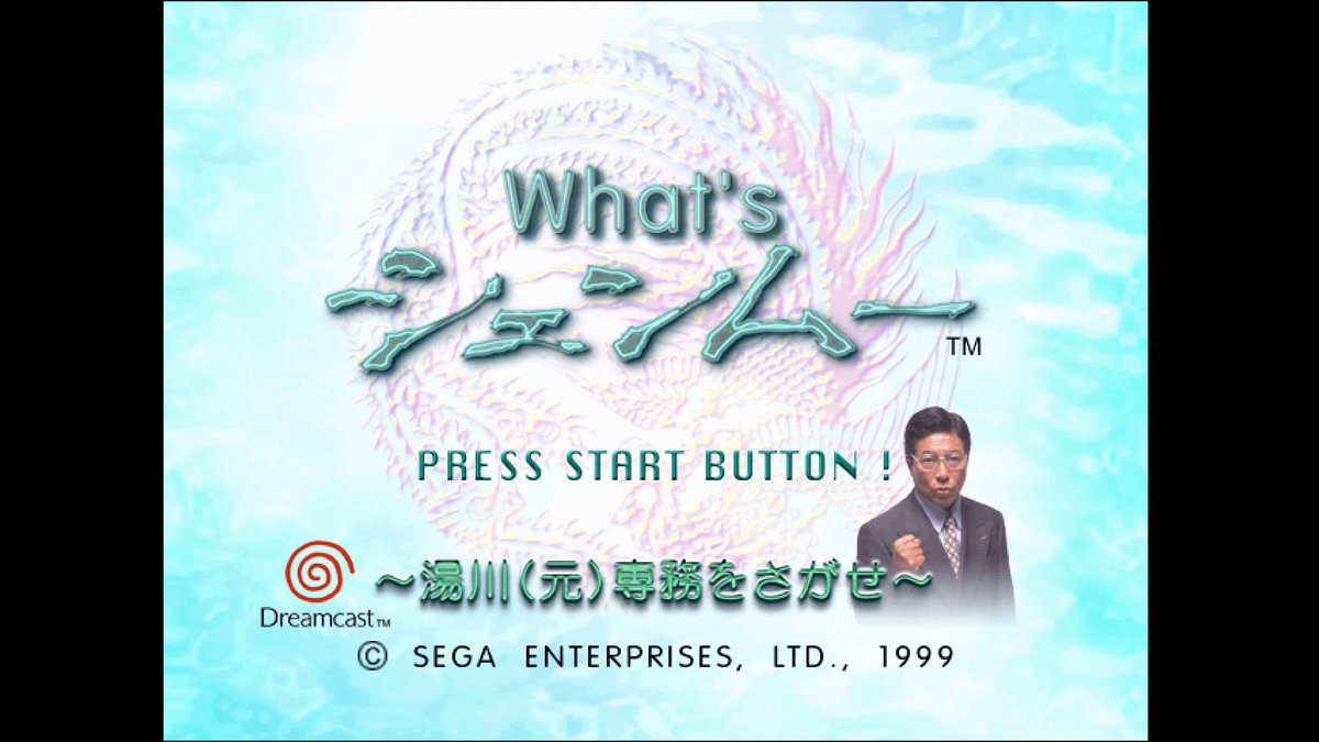 ModCrane's tweet photo. 動作おけー
#DCDigital
#Shenmue https://t.co/BUODimLkop