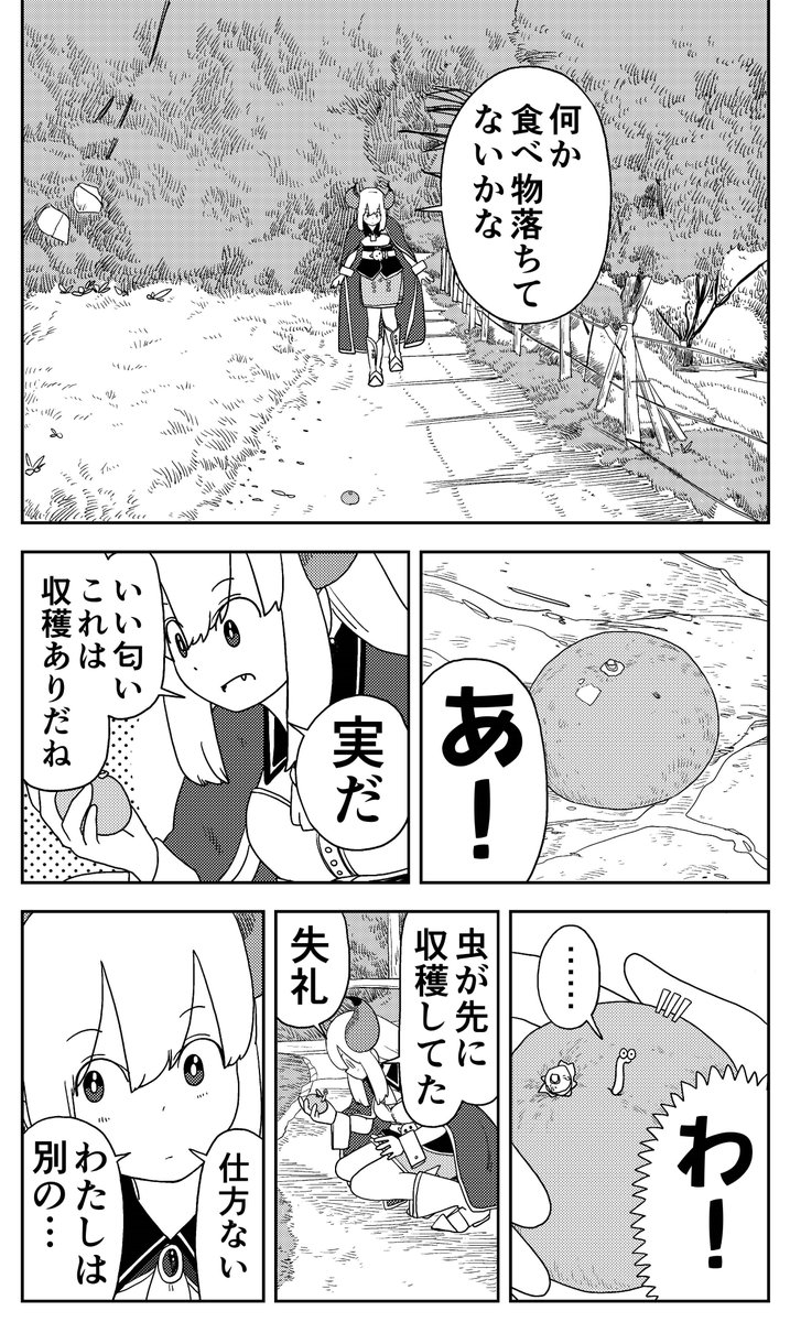 異世界から来た魔王様が田舎の快適さにビビる話(3/4)  #漫画が読めるハッシュタグ