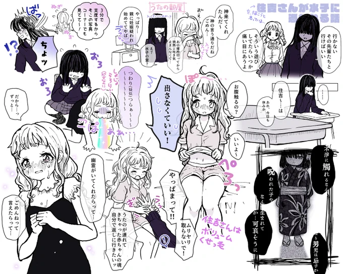 らくがきまとめ3枚め
こういう話を描こうと思っていまして…半年が経ちまして…。。。今年はなんとかしたいです!!!
  #訳オカ #女装男女CP 