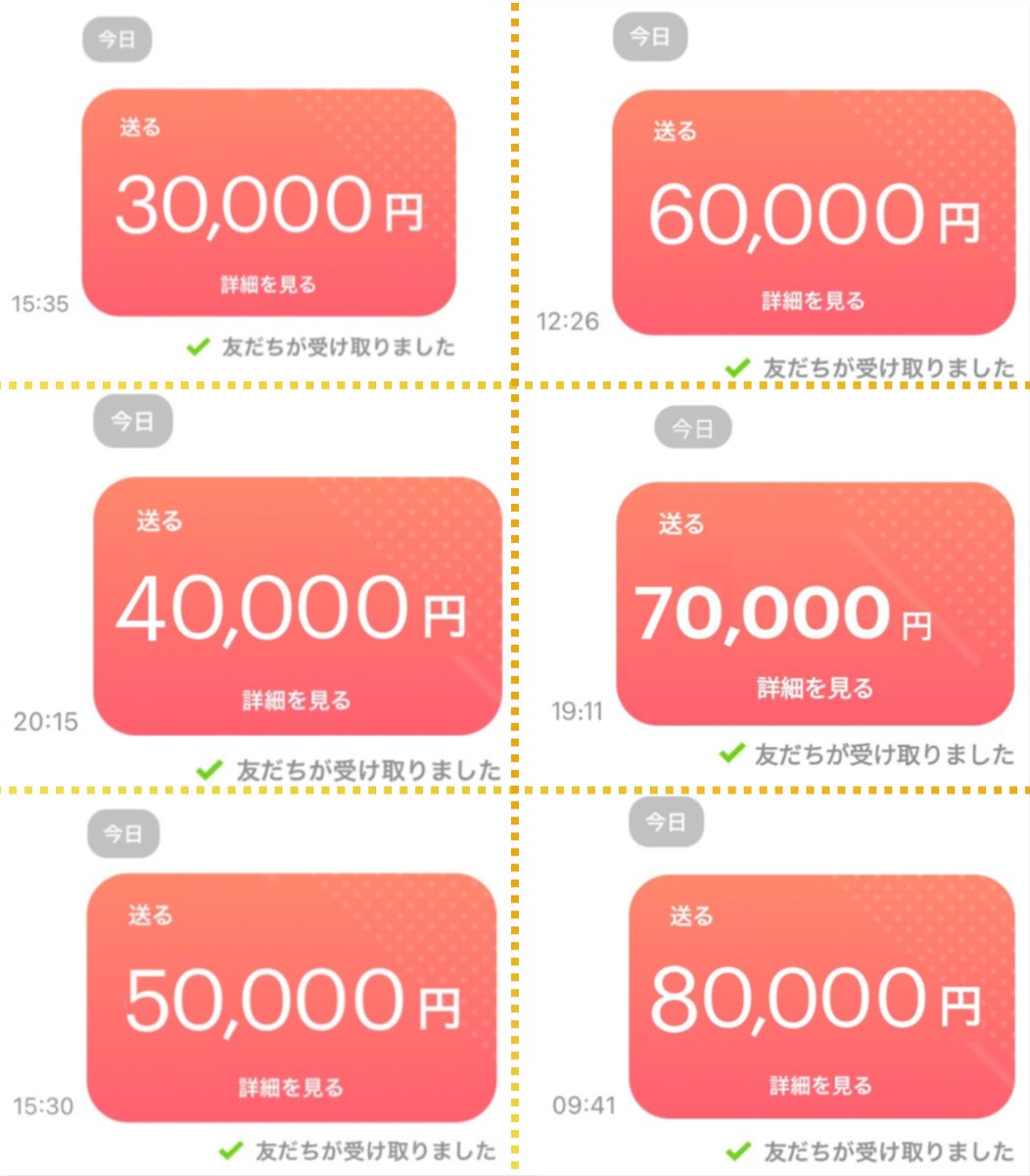 今から3時間以内に反応した方に
金額は￥30,000~80,000‐送ります

パスコードは「1153」
参加は「いいね」のみでOK！

いいね待ってます∪︎･ω･∪︎
