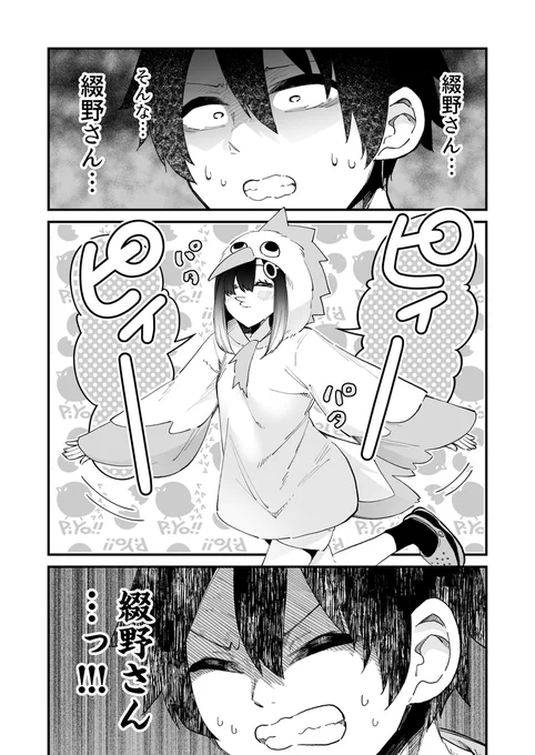 ※デート風景です。(1/6) 