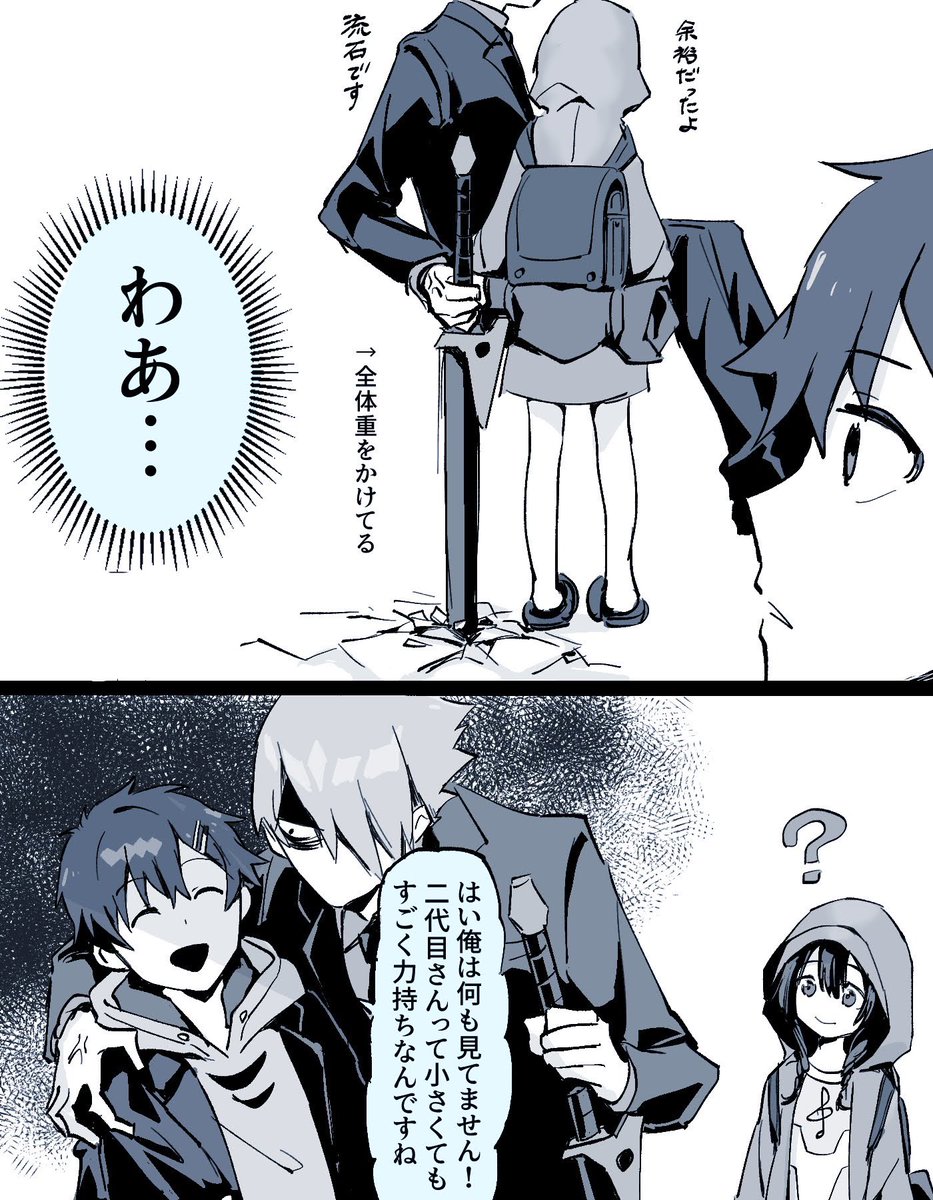 アノちゃんがナイト君をお姫様抱っこ リプありがとうございました!