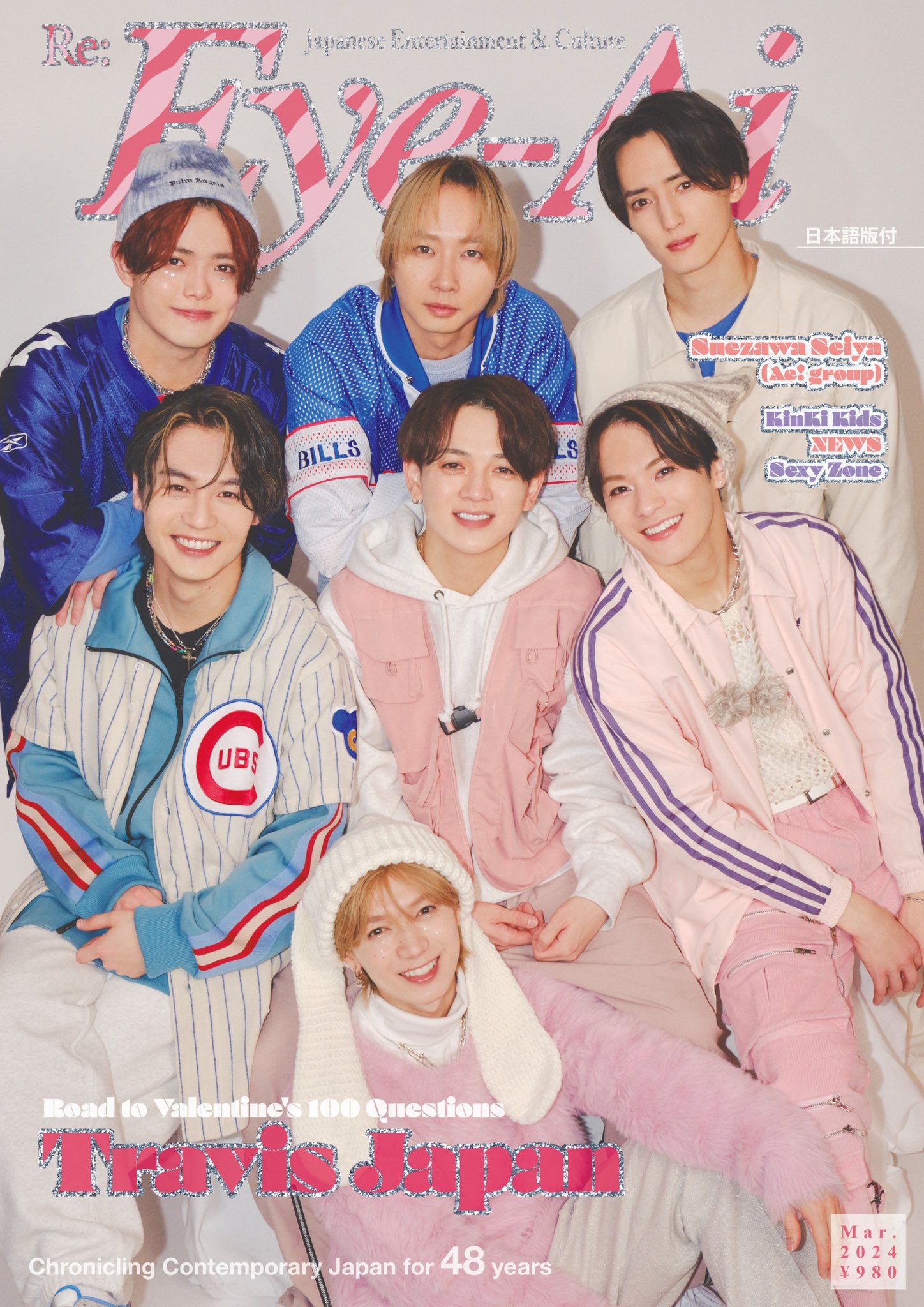 TravisJapan トラジャ 台湾公演限定 セルカ トレカ  7人 TravisJapan トラジャ 台湾公演限定 セルカ トレカ 7人