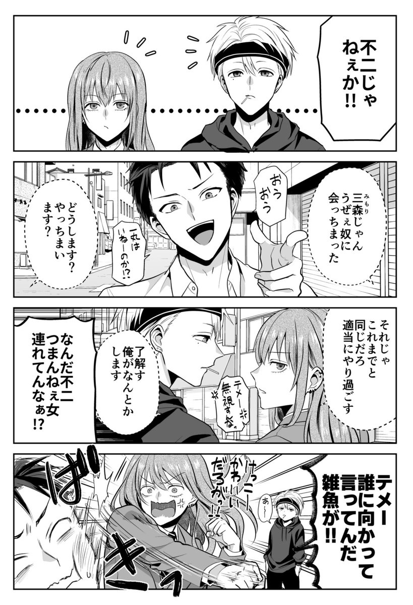 ヤンキーが女装を始めた話(2/2)  過去作を修正+まとめ本に載せたおまけを追加しました