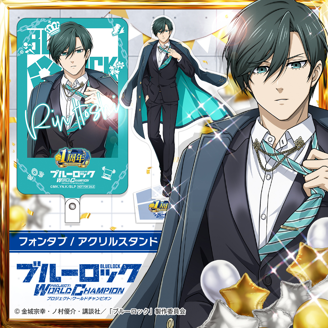ブルーロック Project: World Champion 【公式】 on X: 