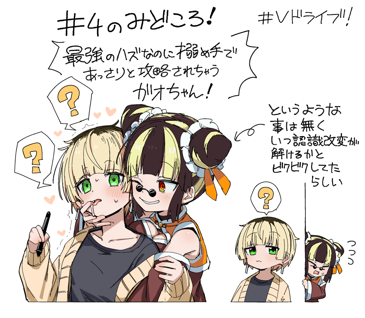 Vドライブ! #04 登場!超級虎娘 / 猫にゃん https://seiga.nicovideo.jp/watch/mg805632 #ニコニコ漫画 https://seiga.nicovideo.jp/watch/mg805632