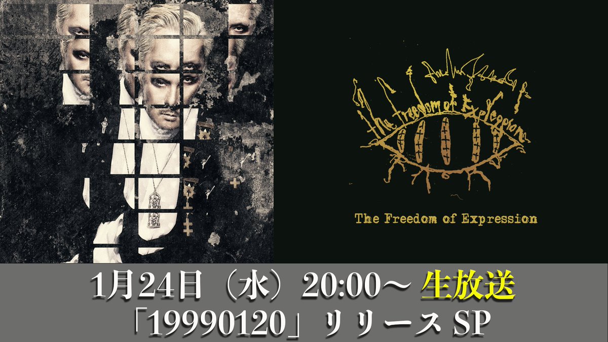 nico_channel's tweet photo. ◤#DIRENGREY #薫 #TFOE
𝐓𝐡𝐞 𝐅𝐫𝐞𝐞𝐝𝐨𝐦 𝐨𝐟 𝐄𝐱𝐩𝐫𝐞𝐬𝐬𝐢𝐨𝐧
#TheFreedomofExpression◢
1月24日(水) 20時~生放送
https://t.co/gSZdAzYIbz
新年一発目は「19990120」リリースSPをお届けします!😄
https://t.co/BduHrAuvqV
👆皆さんからの💌も大募集👆
どしどし送ってください😊 https://t.co/JWsAyYzzc7