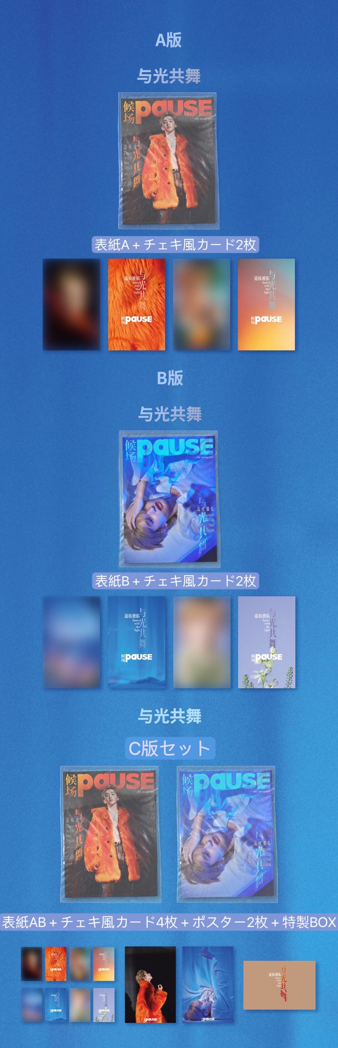道枝駿佑💓応援アカウント on X: 