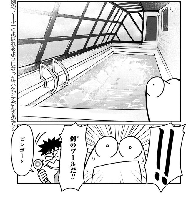 例のプールに行った話(1/3)